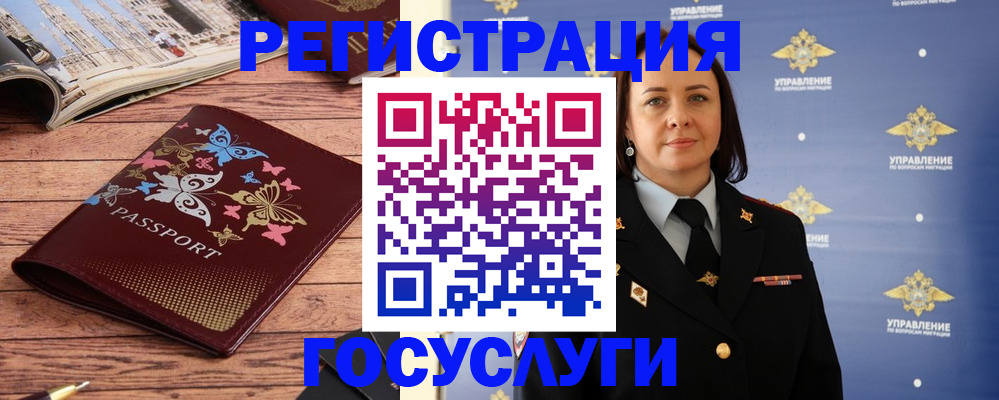 прописка для кредита в Курске