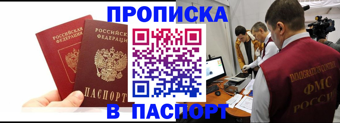 миграционный учет в Курске