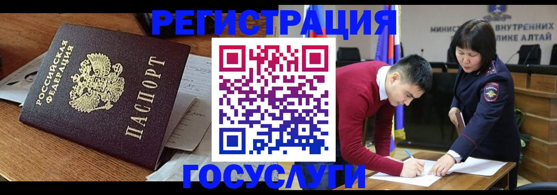 прописка в Курске