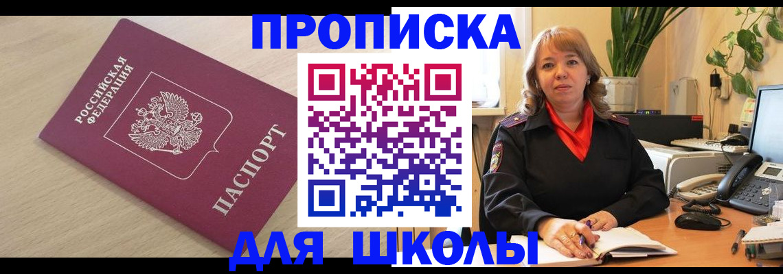 регистрация в Курске